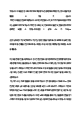 현대두산인프라코어 최종 합격 자기소개서(자소서)   (3 페이지)
